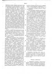 Скреперная установка (патент 653411)