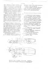 Машина для создания дорожного полотна в скальных грунтах (патент 655760)