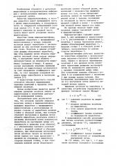 Способ заправки носителя записи в видеомагнитофоне (патент 1152032)