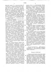 Гидравлический привод погрузчика (патент 787580)