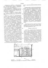 Смеситель (патент 1421385)