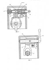 Регулятор частоты вращения двигателя внутреннего сгорания (патент 859662)