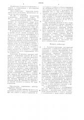 Аксиально-поршневая регулируемая гидромашина (патент 1268798)
