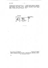 Гетеродинный радиоприемник (патент 71319)