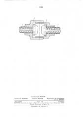 Патент ссср  193563 (патент 193563)