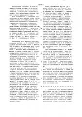Соединение двух взаимно перпендикулярных листов (патент 1349017)