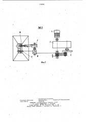 Пробежная машина для испытания каната (патент 1146581)