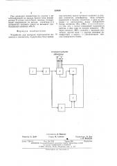 Устройство для контроля бдительности машиниста локомотива (патент 523439)