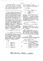 Способ определения характеристической кривой фотоматериала из смеси эмульсий (патент 1377814)