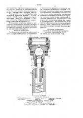 Ролик натяжного устройства абразивной ленты (патент 961927)