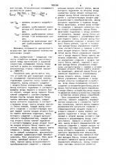 Устройство коррекции скорости охлаждения горячекатаной полосы (патент 900296)
