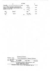Стеклокристаллическая эмаль (патент 477989)