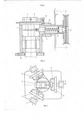Устройство для формования камеры (патент 735425)