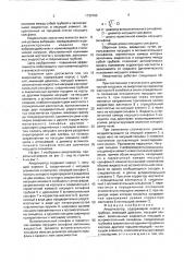 Амортизатор (патент 1733763)
