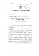 Устройство для забойного исследования пластовых нефтей (патент 126824)