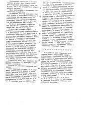 Устройство для открывания консервных банок (патент 1560459)