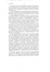 Способ образования потенциального рельефа (патент 147151)
