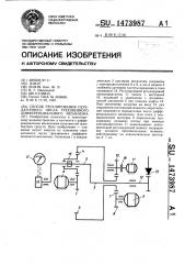 Способ регулирования передаточного числа трехзвенного дифференциального механизма (патент 1473987)