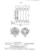 Солнечный тепловой коллектор (патент 1386815)
