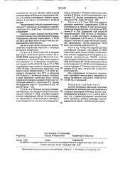 Способ получения масляной суспензии интерферона (патент 1813449)