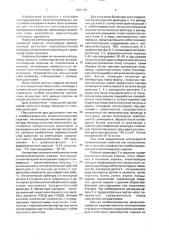 Комбинированное металлополимерное изделие (патент 2001783)