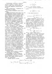 Дифференциальный импульсный кодер телевизионного сигнала (патент 1290531)