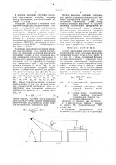 Способ определения относитель-ной прозрачности воды (патент 811114)