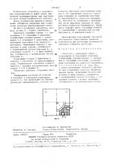 Смеситель (патент 1393461)