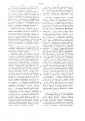 Устройство управления впрыском топлива в дизель с наддувом (патент 1092294)