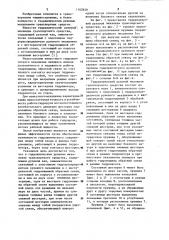 Гидравлический рулевой механизм транспортного средства (патент 1162659)