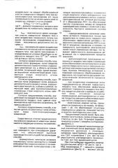 Способ плазмохимического травления поверхности твердого тела (патент 2003201)