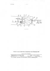 Врубовая машина (патент 87023)