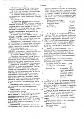 Способ получения полиорганосилоксанов (патент 564314)