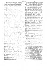 Дифференциальный объемный дилатометр (патент 1245973)