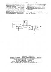 -генератор (патент 765982)