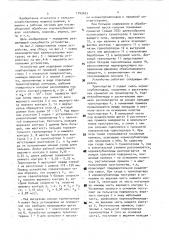 Устройство для отделения корнеклубнеплодов от примесей (патент 1743443)