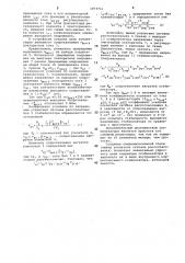 Стабилизатор постоянного напряжения (патент 1073761)