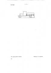 Устройство для разгрузки автомобиля (патент 72242)