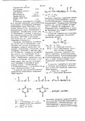 Фотополимеризующаяся композиция для изготовления рельефных печатных форм,проявляемых водой (патент 957154)