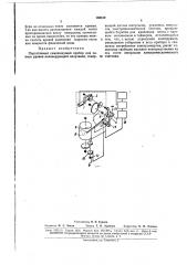 Патент ссср  166512 (патент 166512)