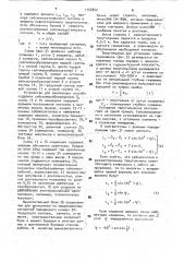 Сейсмоакустический способ контроля бурения глубоких скважин (патент 1752942)