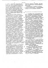 Устройство для спектрального анализа (патент 911177)