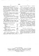 Способ получения р-морфолиноэтанола (патент 169532)