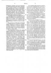 Транспортное средство (патент 1689155)