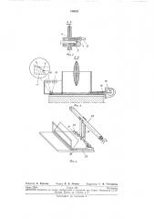 Устройство для автоматической подачи спиралей ламп накаливания на барабан монтажного автомата (патент 186028)