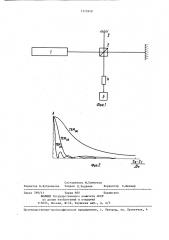 Способ выставления нулевой разности хода в плечах интерферометра (патент 1375949)