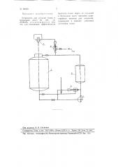 Устройство для укладки ткани в бучильный котел (патент 88183)