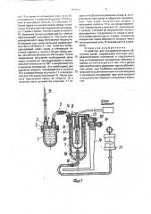 Устройство для ультрафиолетового облучения крови (патент 1804866)