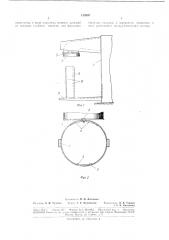 Устройство для влажно-тепловой швейных изделийобработки (патент 182607)