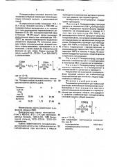 Полимерная композиция для кабельной изоляции (патент 1781248)